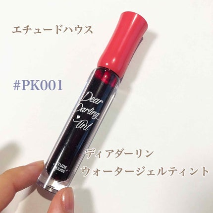 ディアダーリン ウォータージェルティント/ETUDE/リップティントを使ったクチコミ(1枚目)