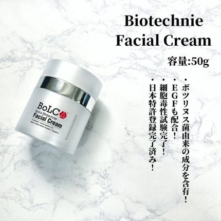バイオテクニフェイシャルクリーム/BoLCA+(ボルカ)/フェイスクリームを使ったクチコミ(2枚目)