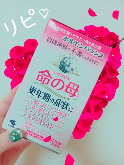 女性保健薬 命の母A (医薬品)/命の母/その他を使ったクチコミ(1枚目)