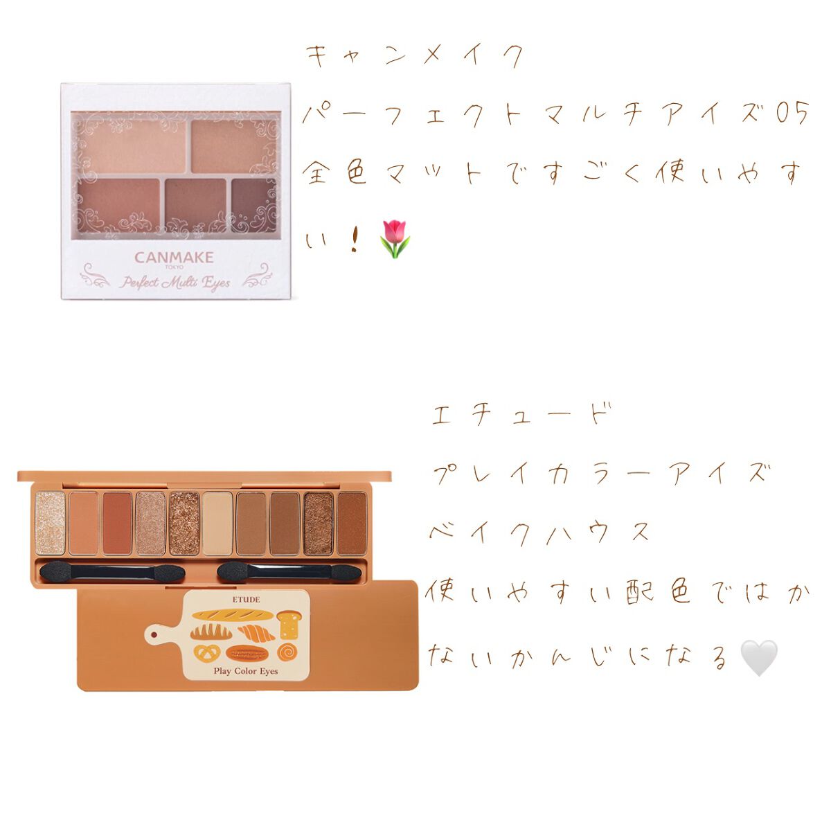 パーフェクトマルチアイズ/キャンメイク/アイシャドウパレットを使ったクチコミ（2枚目）