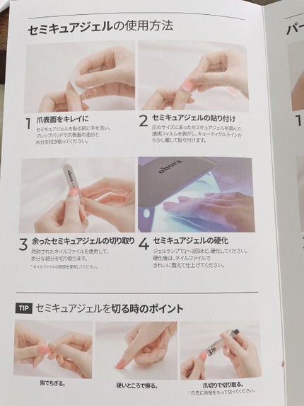 セミキュアジェルネイル(ハンド)/ohora/ネイルシールを使ったクチコミ(2枚目)