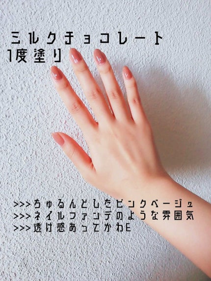 ナチュラルネイルカラーN/デュカート/マニキュアを使ったクチコミ(3枚目)