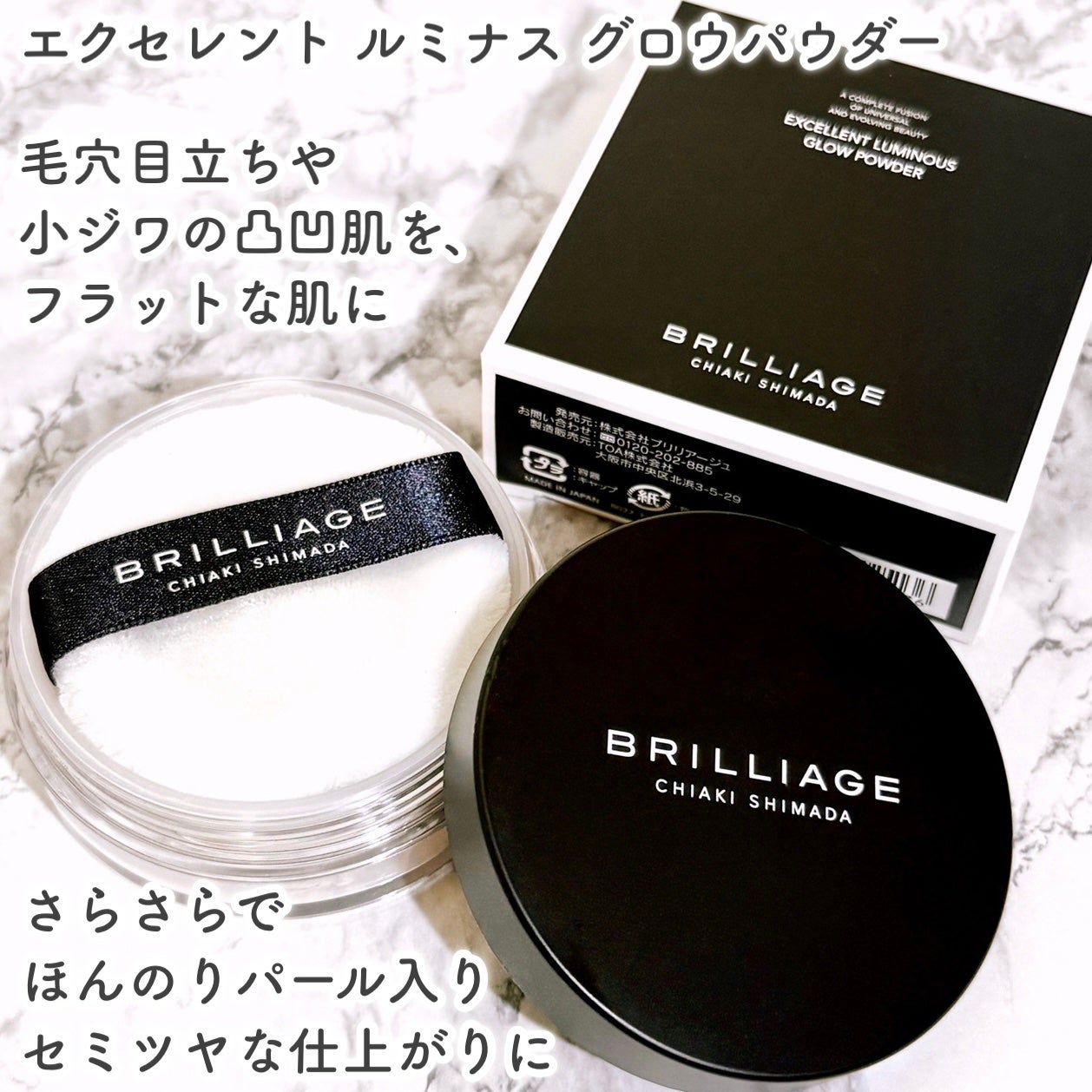 エクセレント ルミナス グロウパウダー /ブリリアージュ/ルースパウダーを使ったクチコミ(6枚目)
