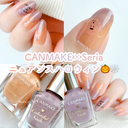 カラフルネイルズ/キャンメイク/マニキュアを使ったクチコミ(1枚目)