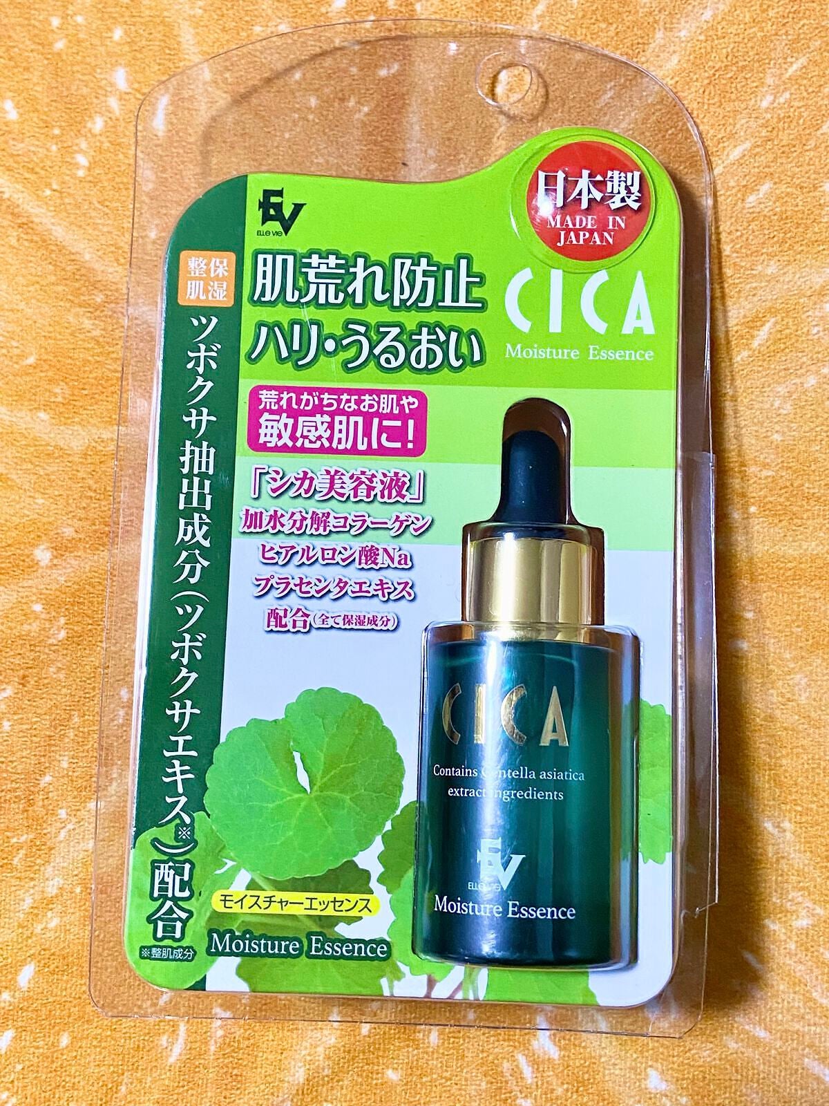 chocoさま美容液1本専用は11日まで シカモイスチャーエッセンス|ゼクロスの口コミ - \ワンコイン