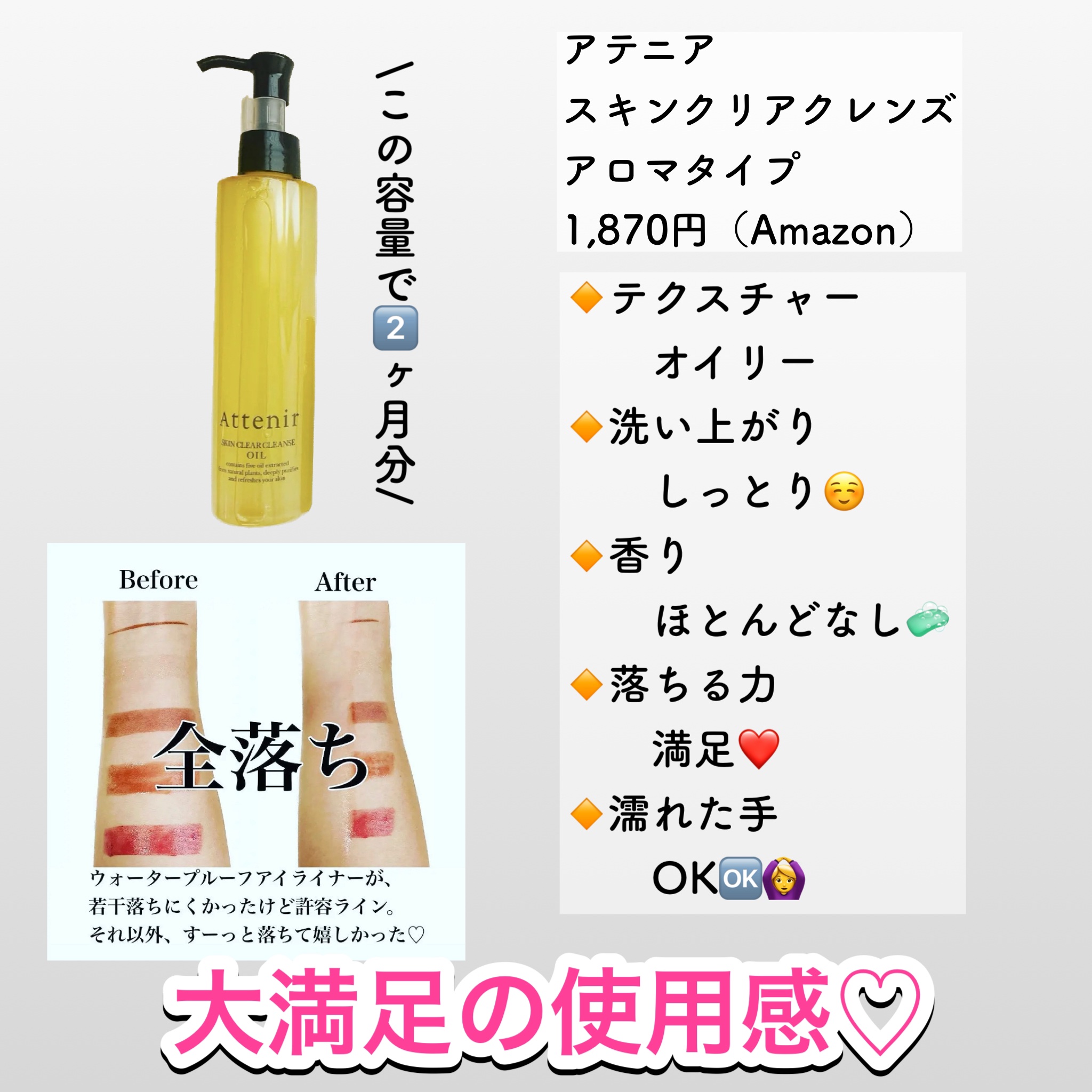 アンジエンド マイクロクレンジングバーム/シーヴァ/クレンジングバームを使ったクチコミ（3枚目）