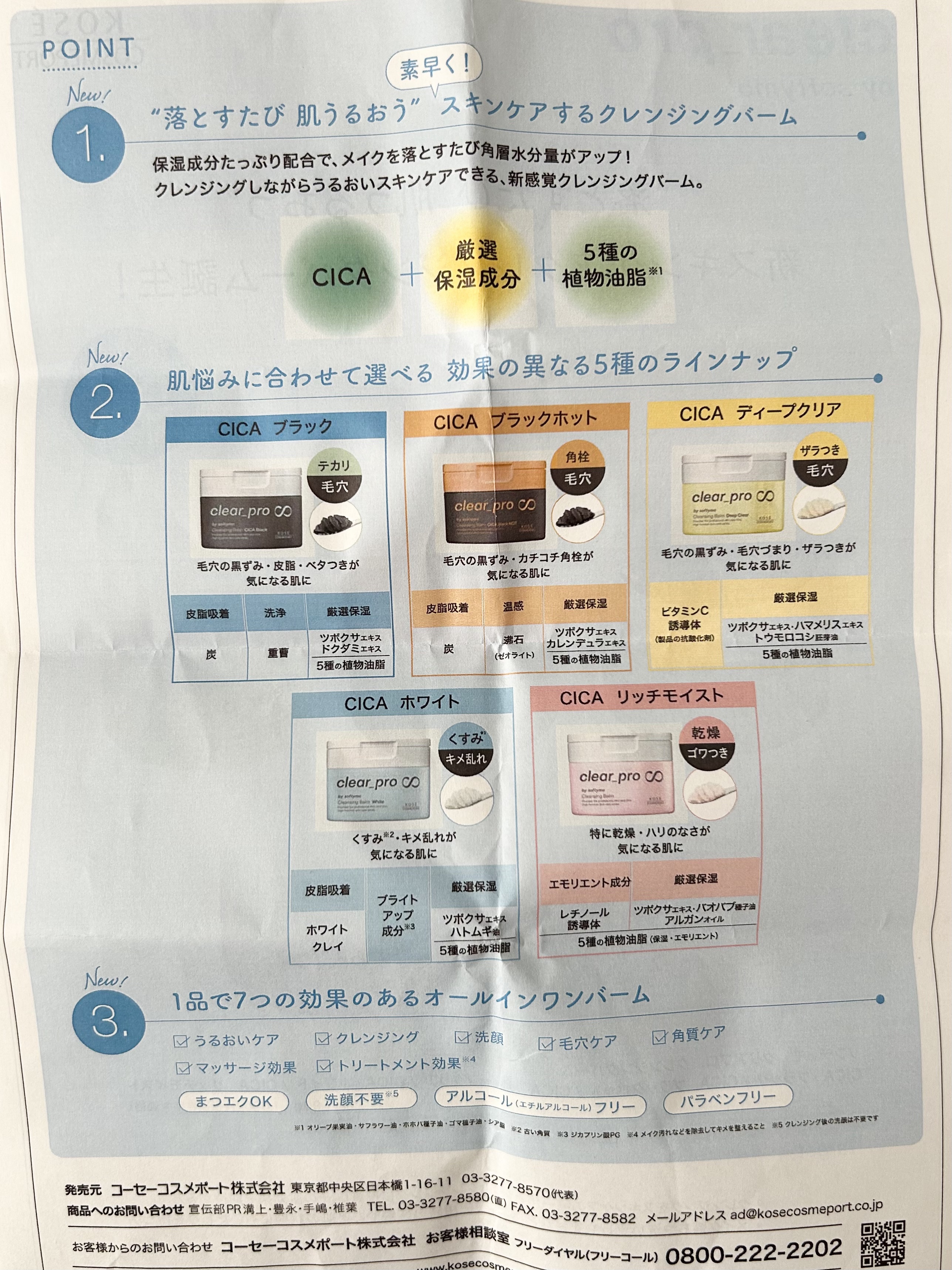 ソフティモ クリアプロ クレンジングバーム CICA ブラック/ソフティモ/クレンジングバームを使ったクチコミ（3枚目）