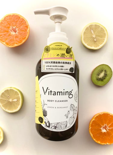 Vitaming リフレッシングボディソープ(レモン＆ベルガモットの香り)のクチコミ「#PR #提供 
＠vitaming_official さまから
ご提供いただきました♡
あり.....」（1枚目）