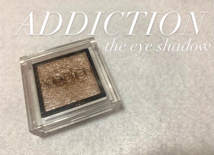 アディクション ザ アイシャドウ/ADDICTION/単色アイシャドウを使ったクチコミ(1枚目)