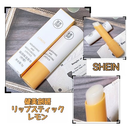 ココアヤムリップバーム/SHEGLAM/リップバームを使ったクチコミ(1枚目)