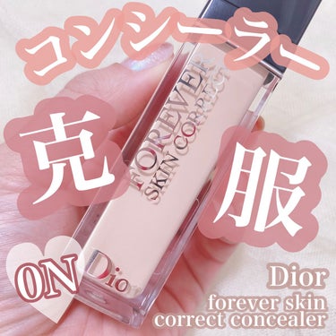 【旧】ディオールスキン フォーエヴァー スキン コレクト コンシーラー/Dior/コンシーラーを使ったクチコミ（1枚目）