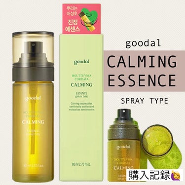 CALMING Essence/goodal/化粧水を使ったクチコミ（1枚目）