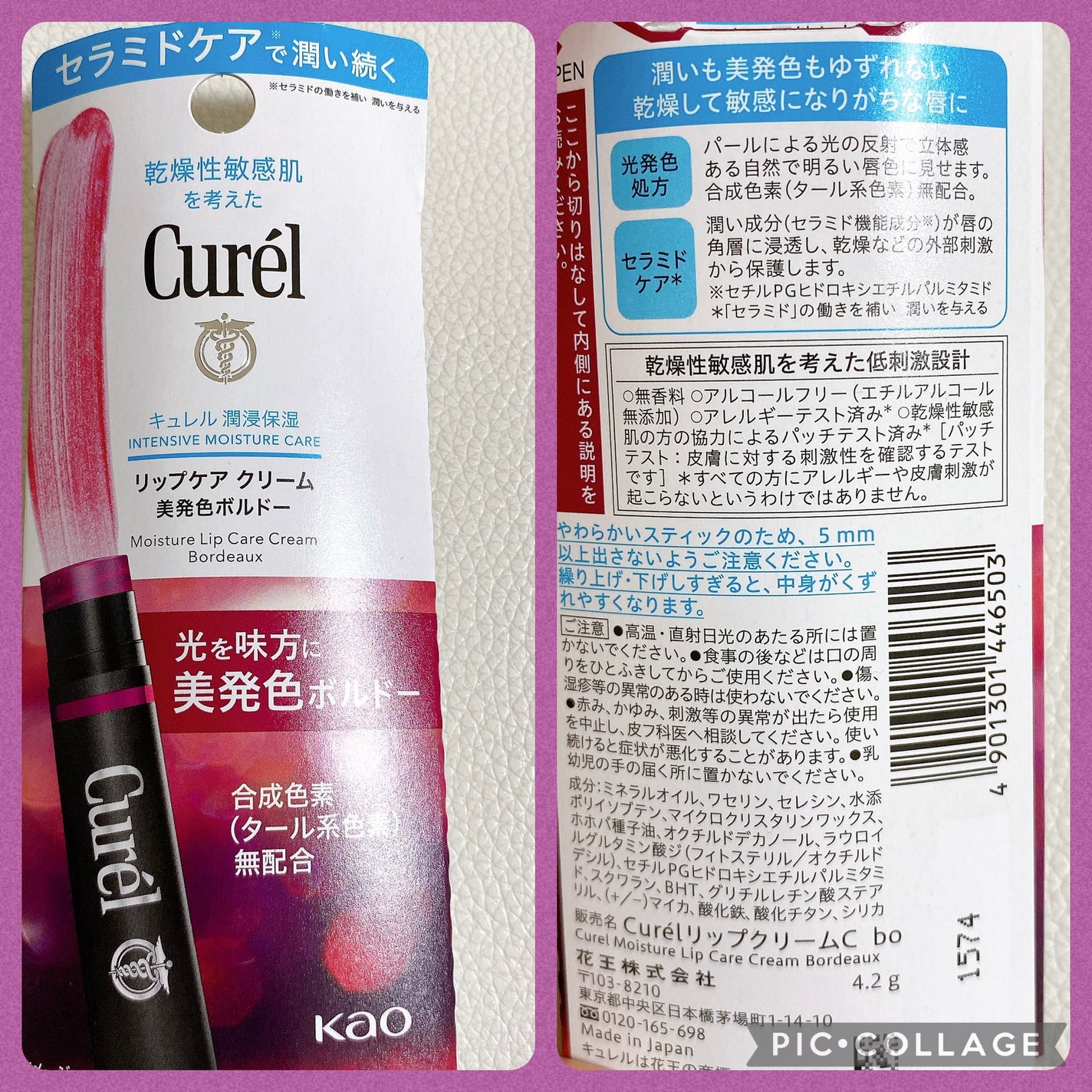 リップケア クリーム(美発色シリーズ)/キュレル/リップクリームを使ったクチコミ(3枚目)