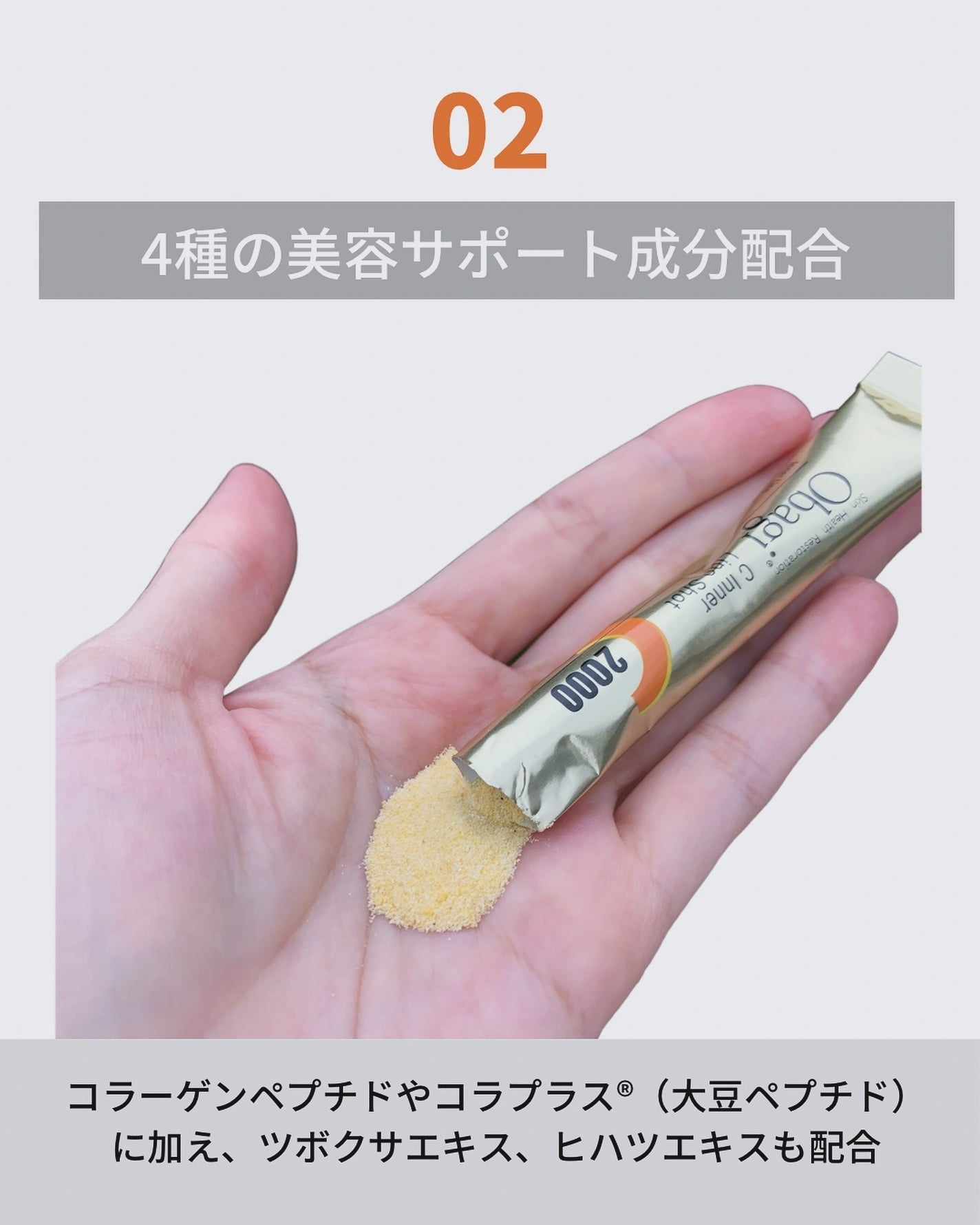 インナーリポショット/オバジ/美容サプリメントを使ったクチコミ(3枚目)