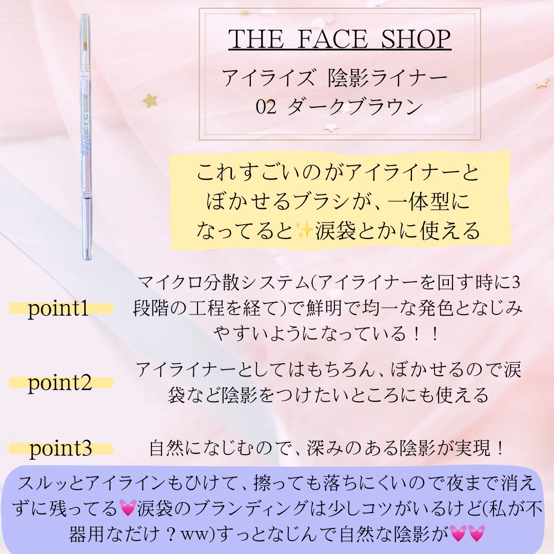 アイライズ 陰影ライナー #02 ダークブラウン/THE FACE SHOP/ペンシルアイライナーを使ったクチコミ（2枚目）