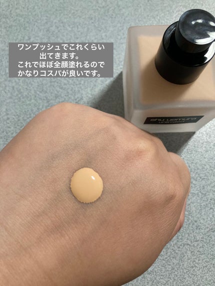 (旧)アンリミテッド ラスティング フルイド/shu uemura/リキッドファンデーションを使ったクチコミ(3枚目)