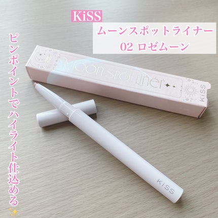 ムーンスポットライナー/KiSS/スティックハイライトを使ったクチコミ(1枚目)