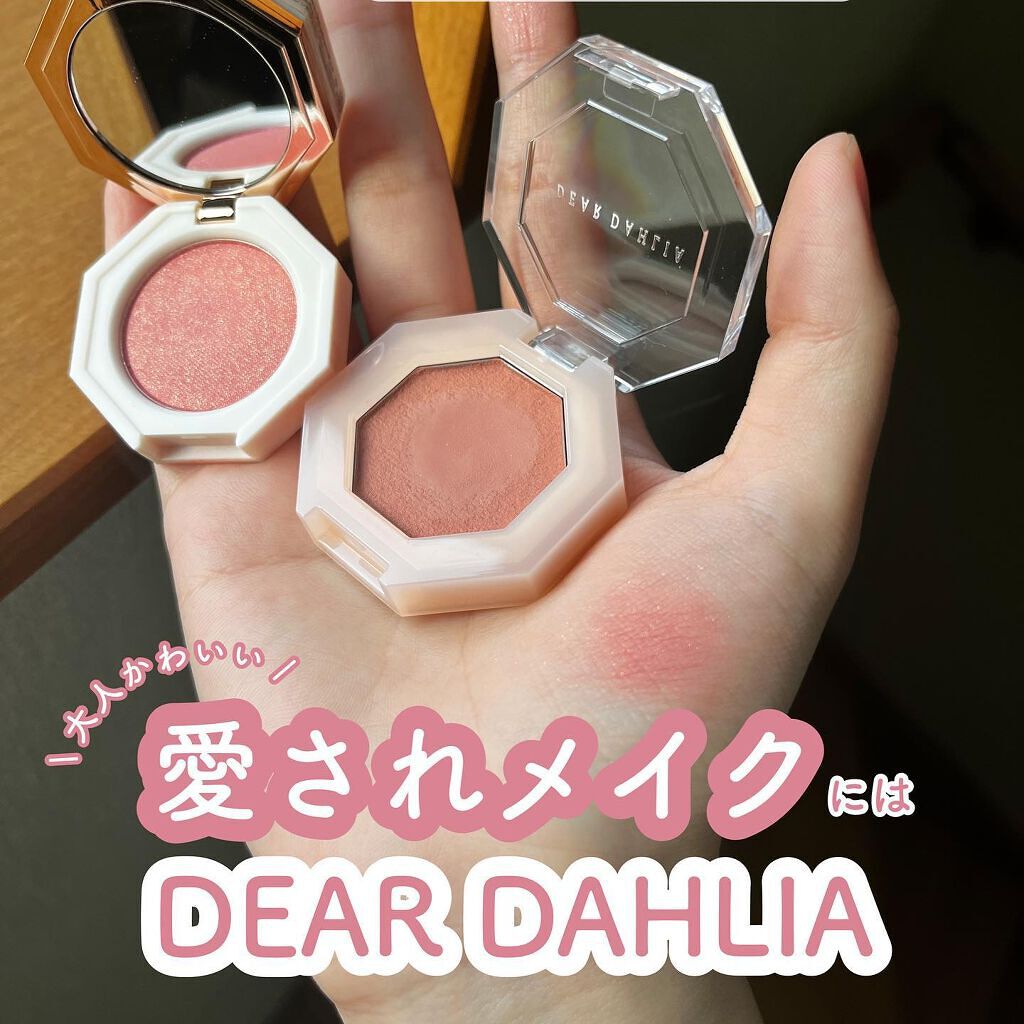 ブルーミング エディション パラダイス デュアル パレット ブラッシャー デュオ キャンディーキャッスル/DEAR DAHLIA/単色アイシャドウを使ったクチコミ（1枚目）