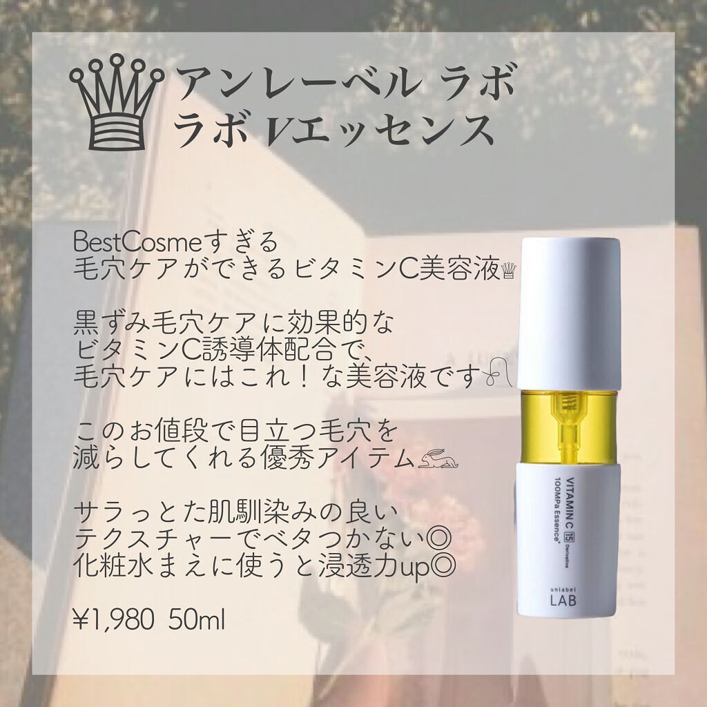 ホワイトクリアエッセンス/オルビス/美容液を使ったクチコミ（2枚目）