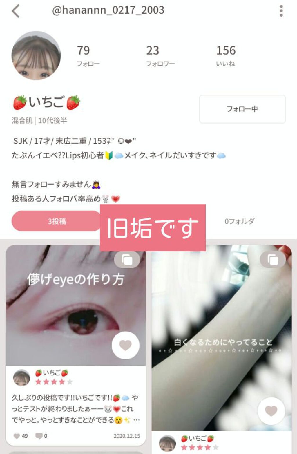 を使ったクチコミ（1枚目）