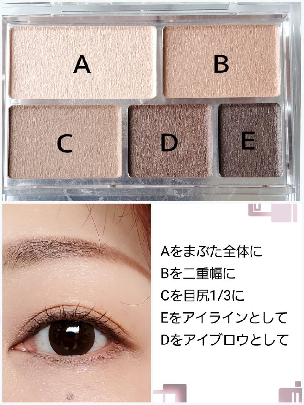 パーフェクトマルチアイズ 01 ローズブラウン/キャンメイク/アイシャドウパレットを使ったクチコミ（3枚目）