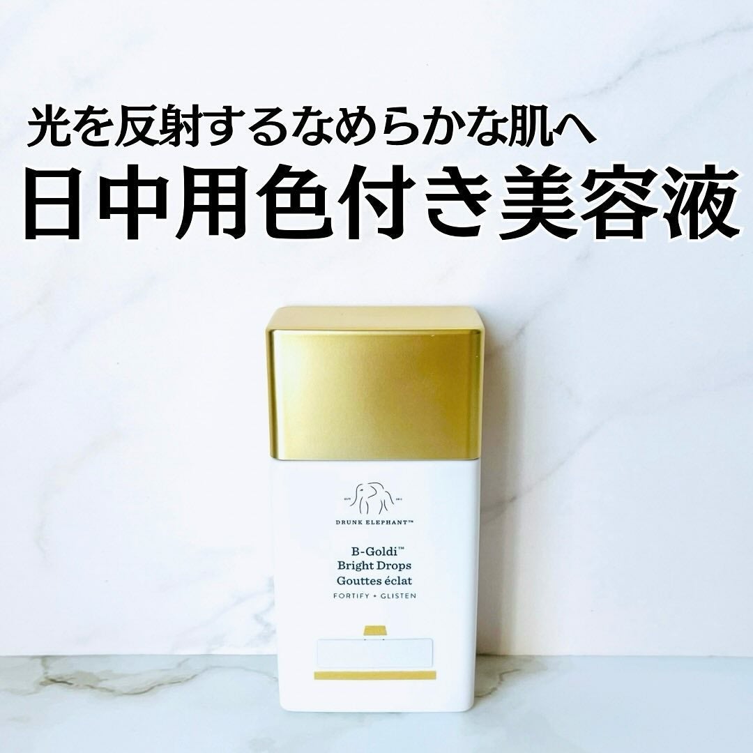 ビーゴールディ ブライト ドロップス/Drunk Elephant/美容液を使ったクチコミ(1枚目)