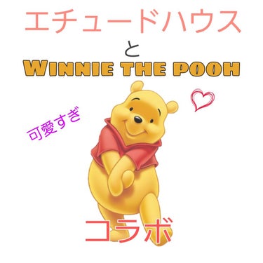 こんにちは
黒砂糖🗽です。



Winnie the poohとコラボ💕
アイシャドウはラメのものからカラー系までいろいろありました。
あとクッションファンデの入れ物やスムースタイプのチーク（だった気