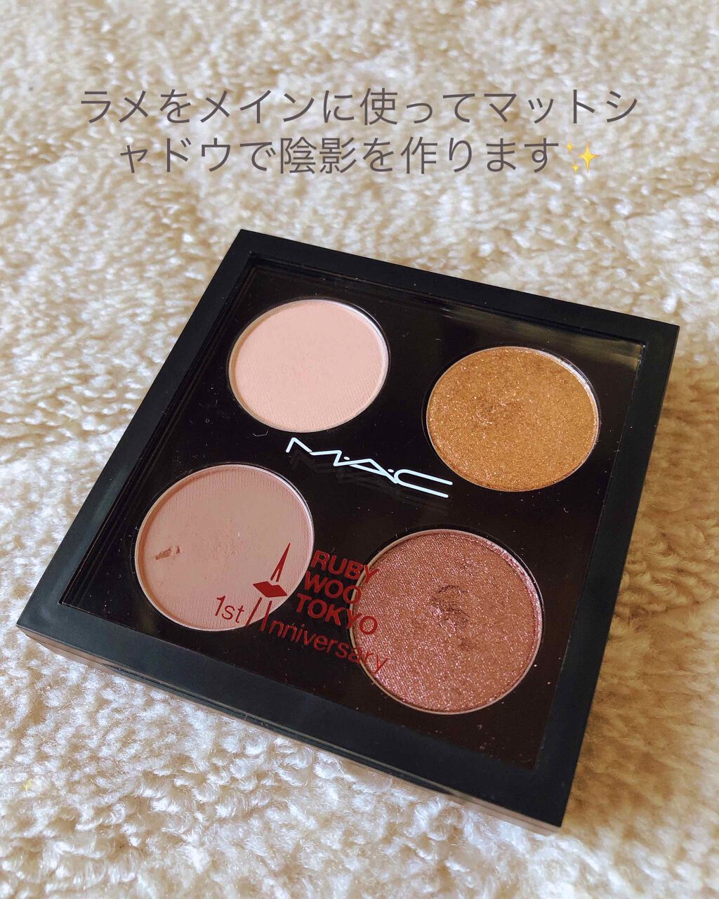 スモール アイシャドウ×4/M・A・C/アイシャドウパレットを使ったクチコミ(2枚目)