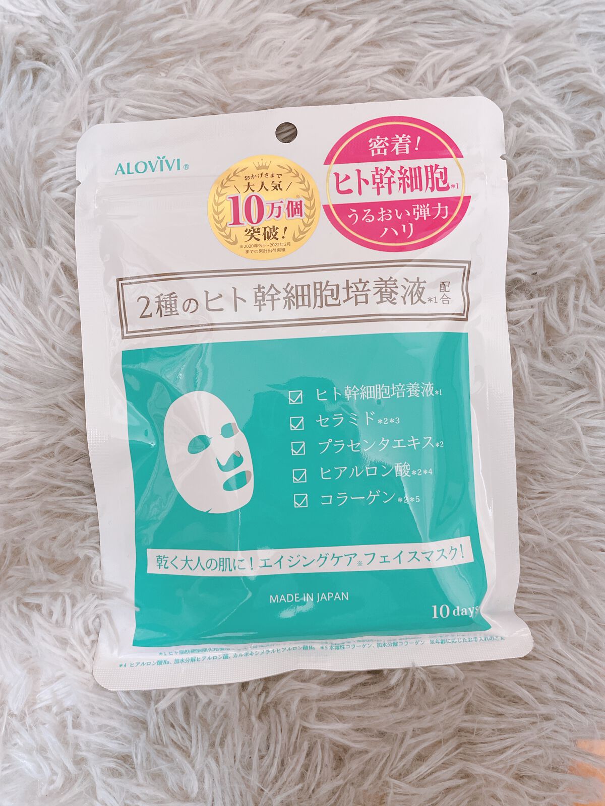 ヒト幹細胞フェイスマスク/アロヴィヴィ/シートマスク・パックを使ったクチコミ(1枚目)