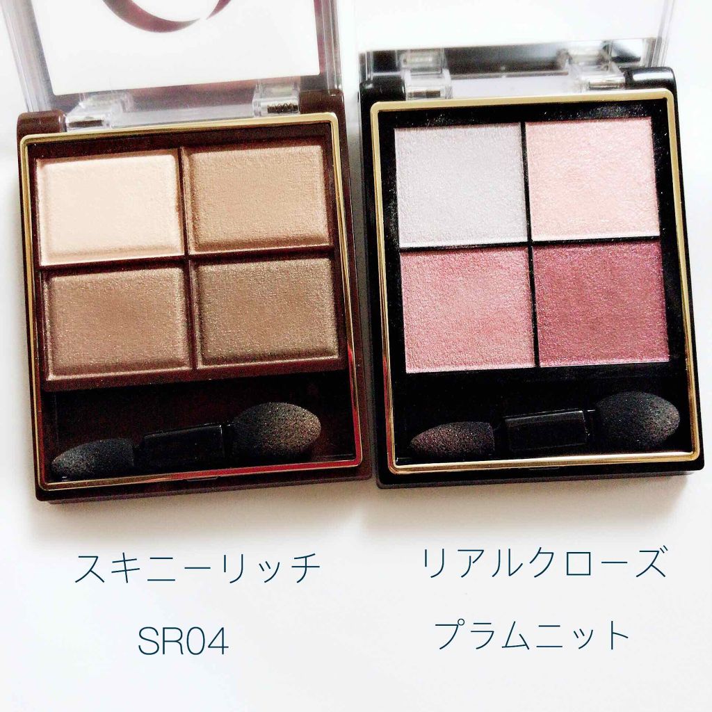 スキニーリッチシャドウ/excel/アイシャドウパレットを使ったクチコミ(2枚目)