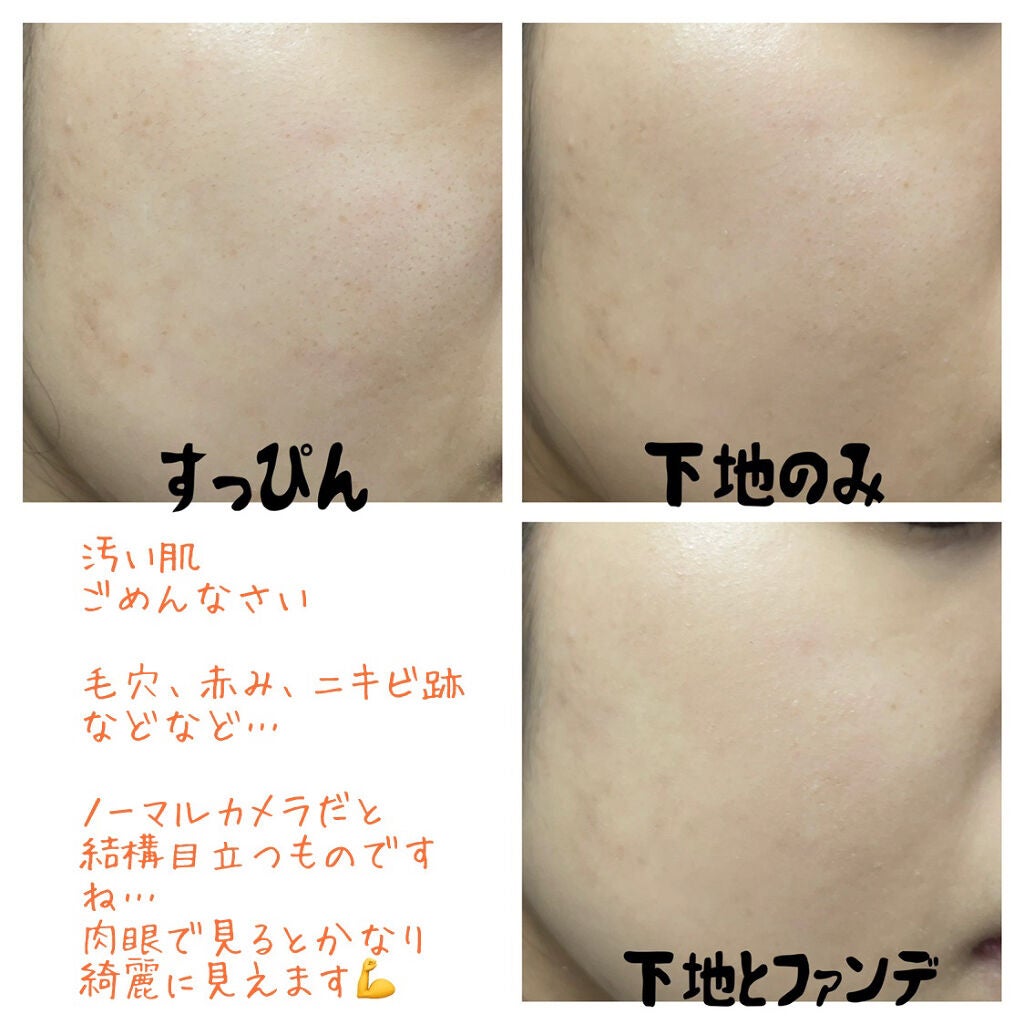 サテンラスティングファンデーション/ZEESEA/リキッドファンデーションを使ったクチコミ(2枚目)