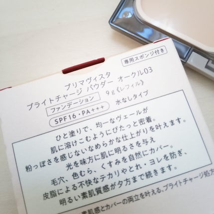プリマヴィスタ ブライトチャージ パウダー/プリマヴィスタ/パウダーファンデーションを使ったクチコミ(2枚目)