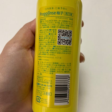 プロポリンス 柚子/プロポリンス/マウスウォッシュ・スプレーを使ったクチコミ(2枚目)
