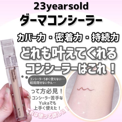 ããŒãã·ã³ã³ã³ã·ãŒã©ãŒ/23years old/ãªãããã³ã³ã·ãŒã©ãŒã䜿ã£ãã¯ãã³ãïŒ1æç®ïŒ