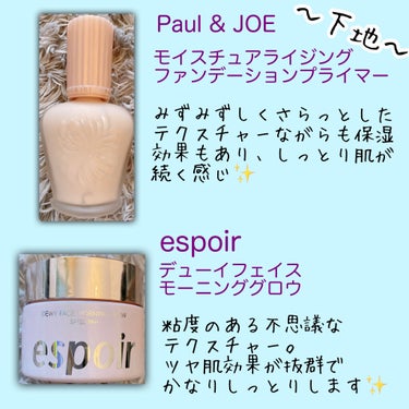 モイスチュアライジング ファンデーション プライマー S/PAUL & JOE BEAUTE/化粧下地を使ったクチコミ（2枚目）