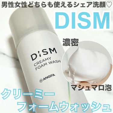 DISM ディズム クリーミーフォームウォッシュのクチコミ「DISMさんより商品を提供していただきました！

メンズスキンケアだけど、
レディースも使える.....」（1枚目）
