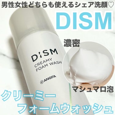 ディズム クリーミーフォームウォッシュ/DISM/泡洗顔を使ったクチコミ（1枚目）