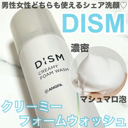ディズム クリーミーフォームウォッシュ/DISM/泡洗顔を使ったクチコミ(1枚目)