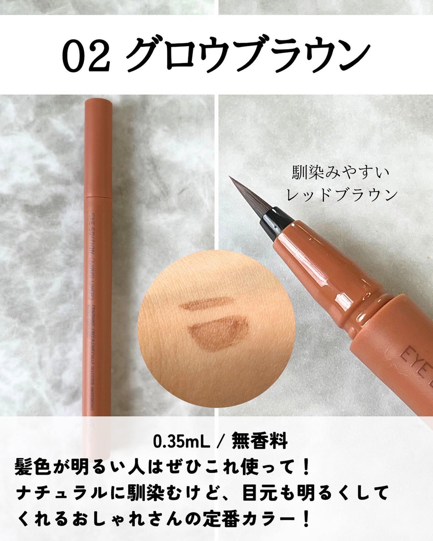 エテュセ アイエディション(リキッドライナー)/ettusais/リキッドアイライナーを使ったクチコミ(5枚目)