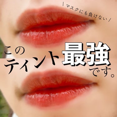 ルージュ ピュールクチュール ヴェルニ ウォーターグロウ No.213 ノータブー チリ/YVES SAINT LAURENT BEAUTE/口紅を使ったクチコミ（1枚目）