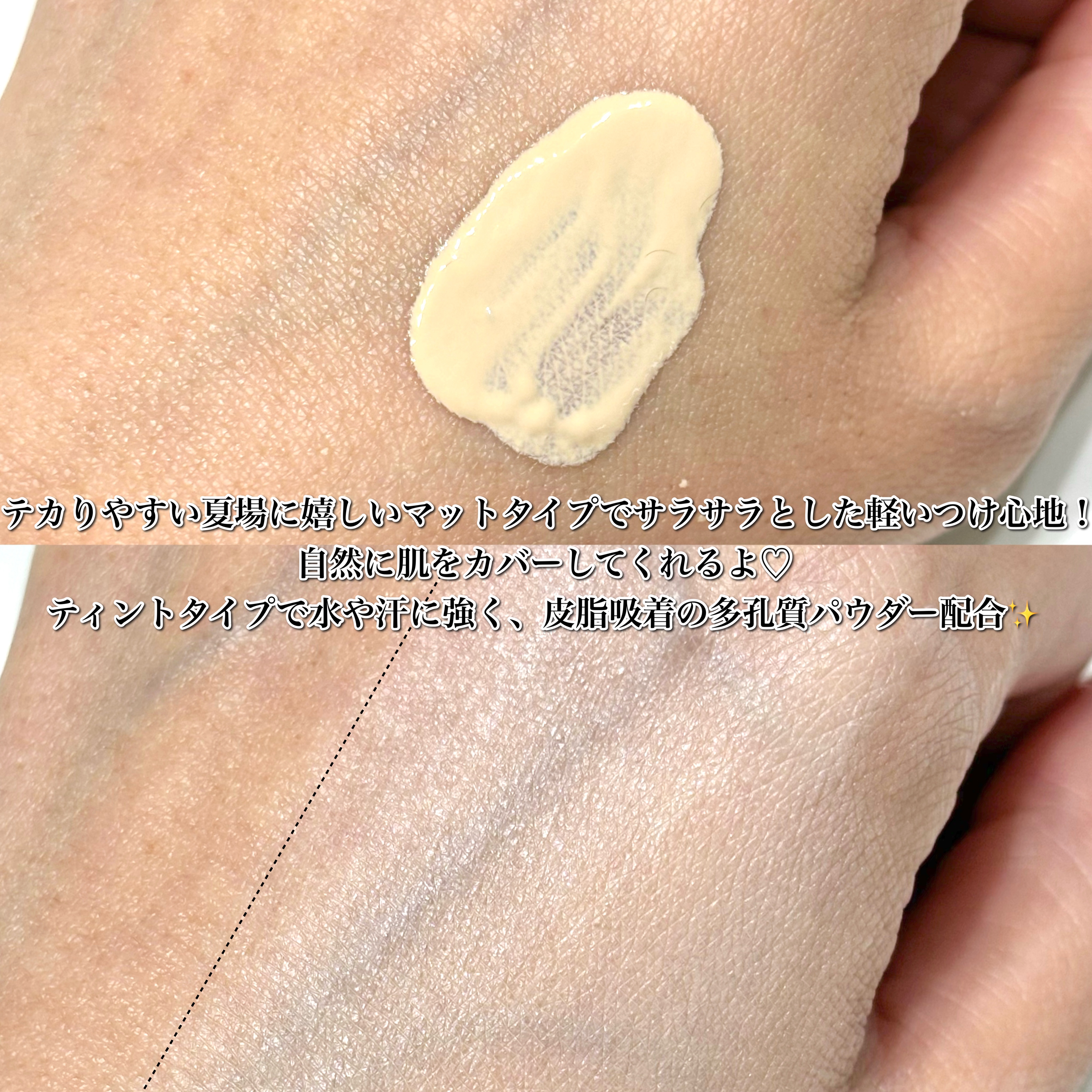  サンマット  ミニサイズ(15g)/CathyDoll/日焼け止めローションを使ったクチコミ（3枚目）