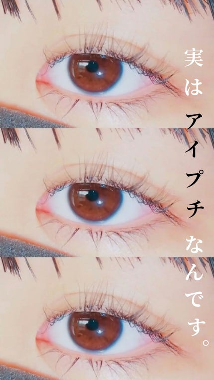 のびーるアイテープ(絆創膏タイプ、レギュラー)/DAISO/二重まぶた用アイテムを使ったクチコミ(1枚目)