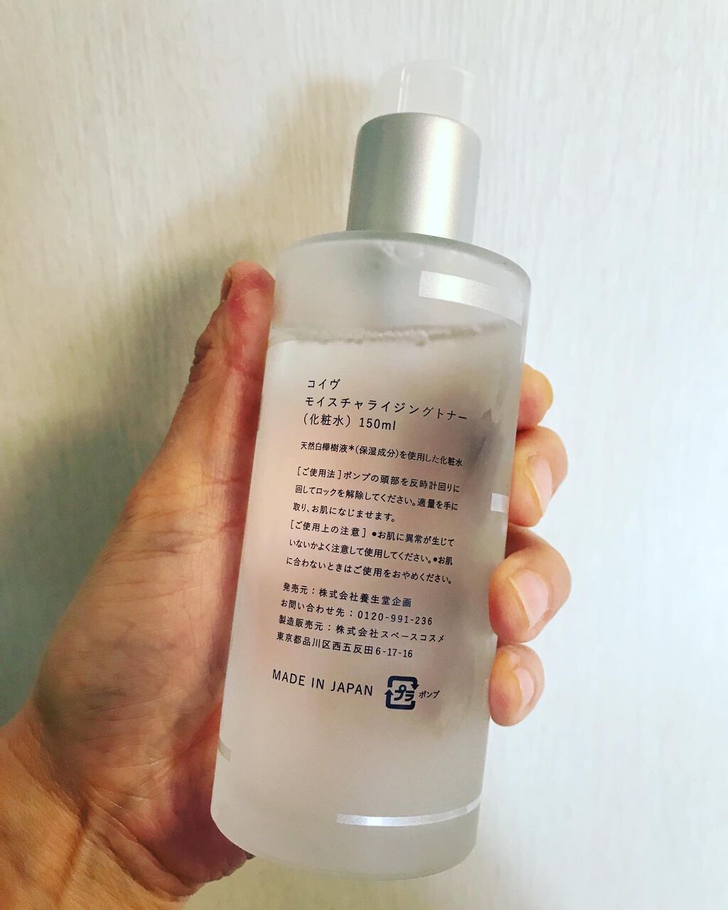 モイスチャライジングトナー/koive/化粧水を使ったクチコミ（2枚目）