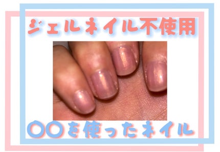 ベース&トップコートⅡ/デュカート/ネイルトップコートを使ったクチコミ(1枚目)