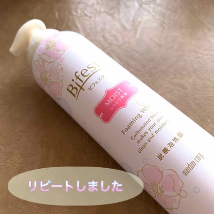 泡洗顔 セラムモイスト/ビフェスタ/泡洗顔を使ったクチコミ(1枚目)