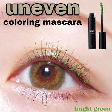 カラーリングマスカラ bright green cm-05/uneven/マスカラの画像