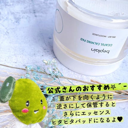 シカフル カーミングパッド/beplain/その他スキンケアを使ったクチコミ(5枚目)