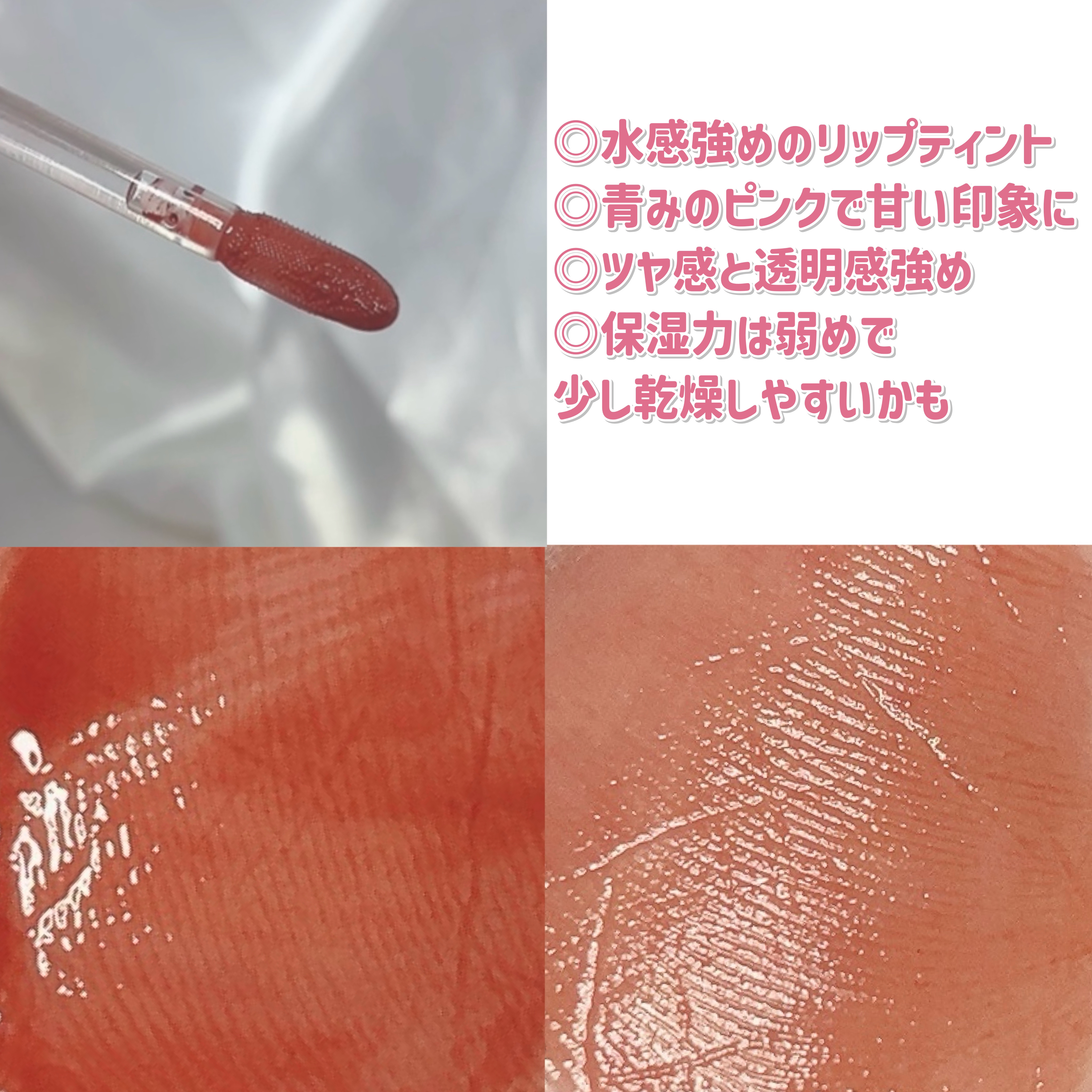 JUDYDOLL 果実茶ティントリップ N06 ライチソーダ茶/JUDYDOLL/リップティントを使ったクチコミ（3枚目）