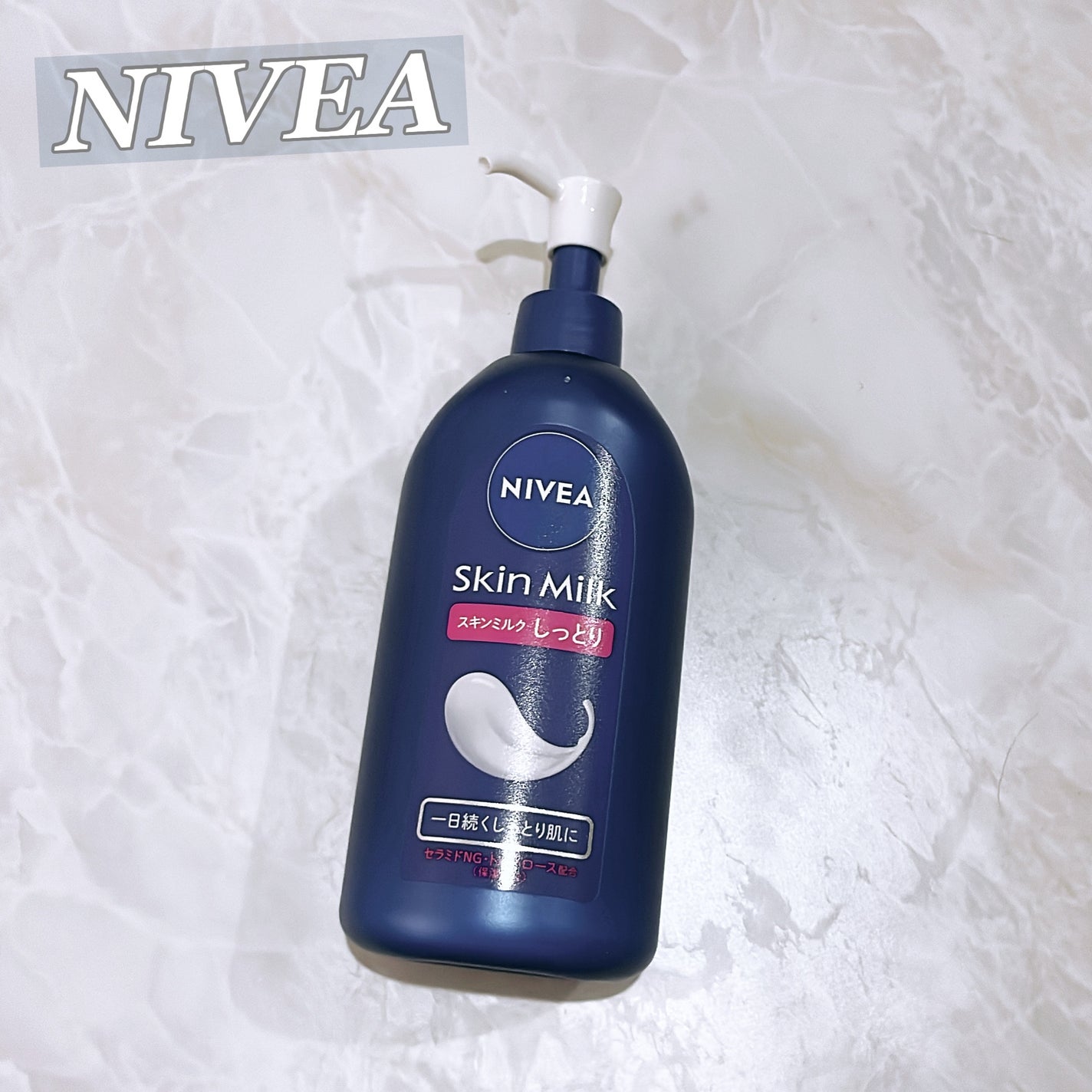 スキンミルク(しっとり)/ニベア/ボディミルクを使ったクチコミ(1枚目)