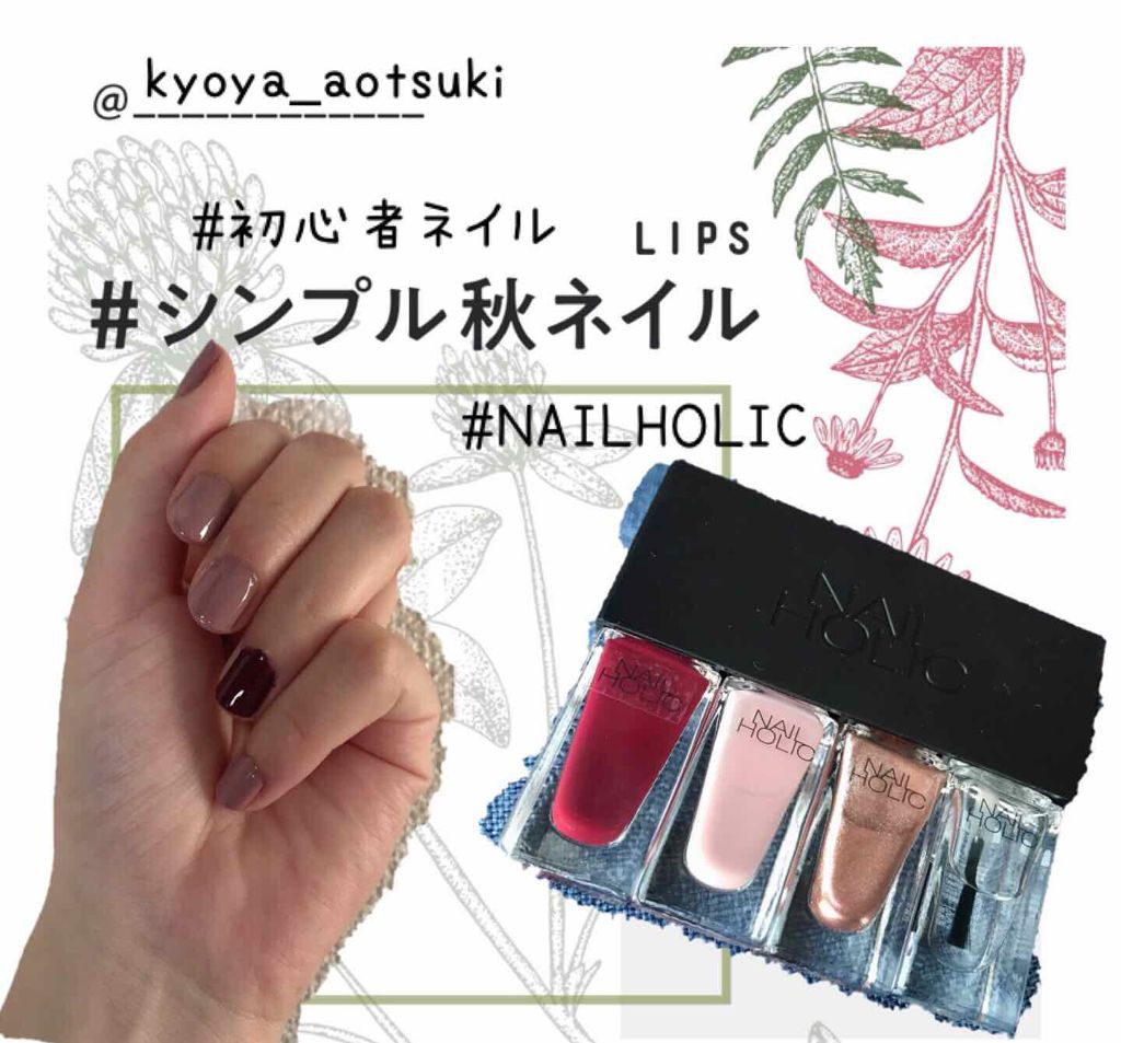 ネイルホリック/ネイルホリック/マニキュアを使ったクチコミ（1枚目）